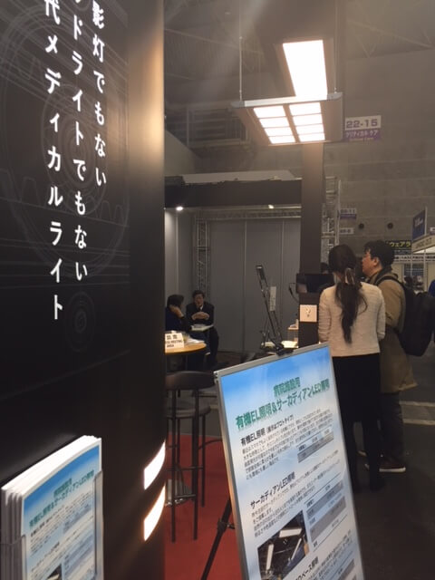 OLEDWorks OLEDs at Medical Japan